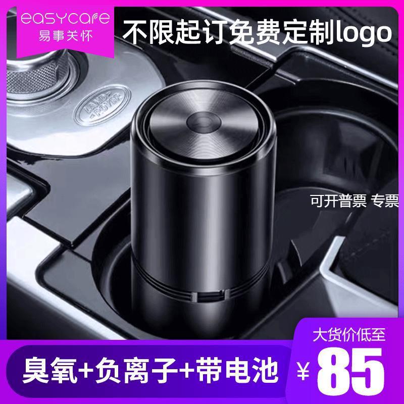 easycare臭氧车载净化器负离子汽车空气除味器车载空气净化器