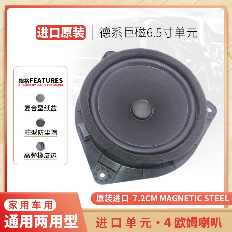 进口原厂6.5寸汽车音响全频扬声器中低音喇叭改装 6.5寸汽车喇叭