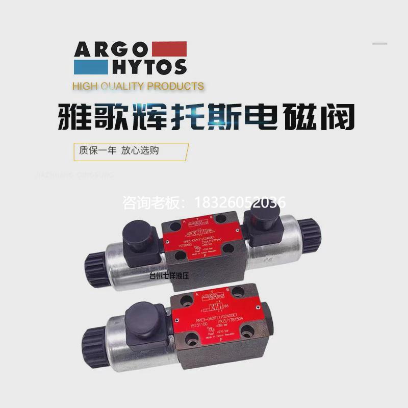 拍前询价雅歌辉托斯ARGO电磁阀RPE3-062R11/02400E1 RPE3-062X11
