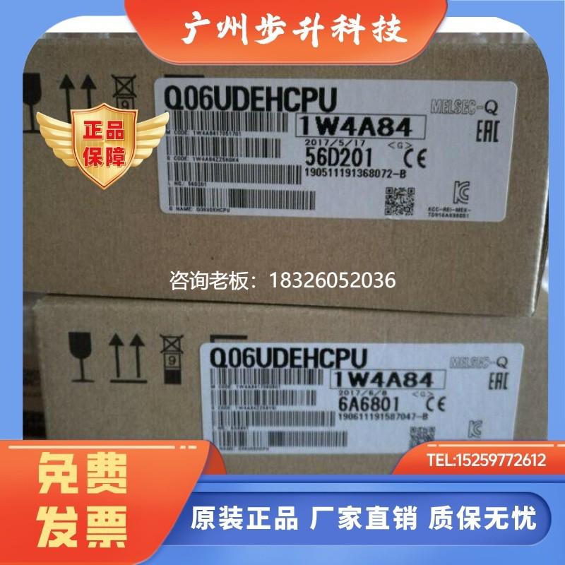 拍前询价三菱Q系列CPU|Q06UDEHCPU|Q06UDVCPU|进口日本三菱PLC中