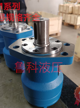 模具液压摆线油压马达OMR315/BMR80 400 500调模注塑正反转旋转