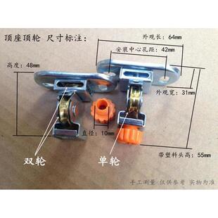 饰盖吊1 双杆升降晾衣架顶座顶盖顶架支架顶轮滑轮晒衣架铝遮丑装
