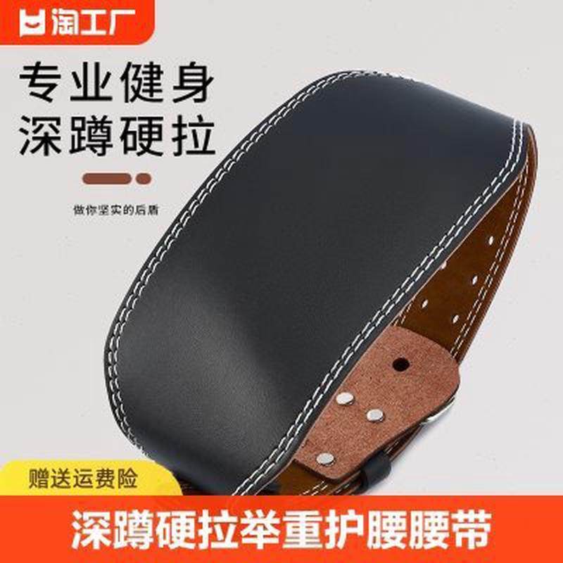 护健身男女深蹲硬拉举重pu皮护具装备腰部保护加宽,运动/瑜伽/健身/球迷用品,运动护腰,淘宝优惠券,粉丝福利购,淘宝优惠卷