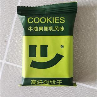 轻食兽高纤低GI饼干慢升糖牛油果膳食纤