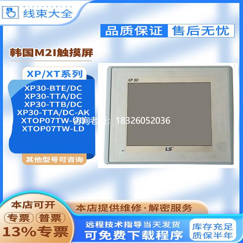 拍前询价XP80-TTA/AC/XTOP05MQ-ED/XTOP10TS-SA/XTOP7TW-UD/XTOP0