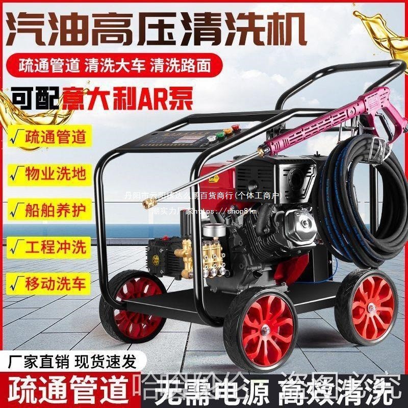 柴油清洗机汽油管道疏通机高压洗地机大功率移动水枪泵商用洗车机