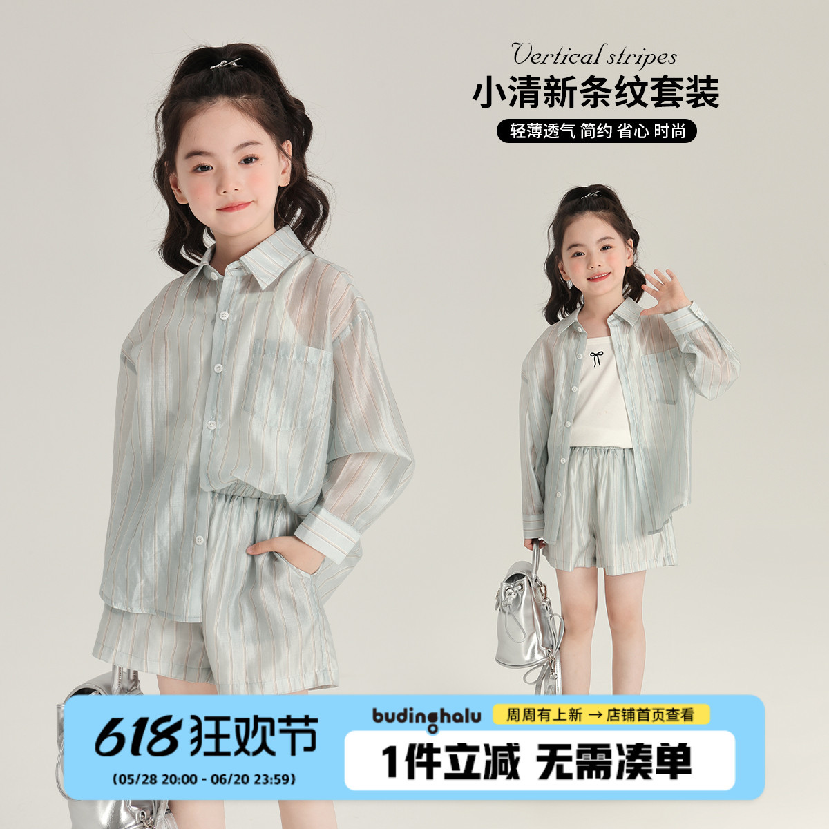 布丁哈鲁夏装2025夏季新款儿童休闲薄款条纹长袖套装