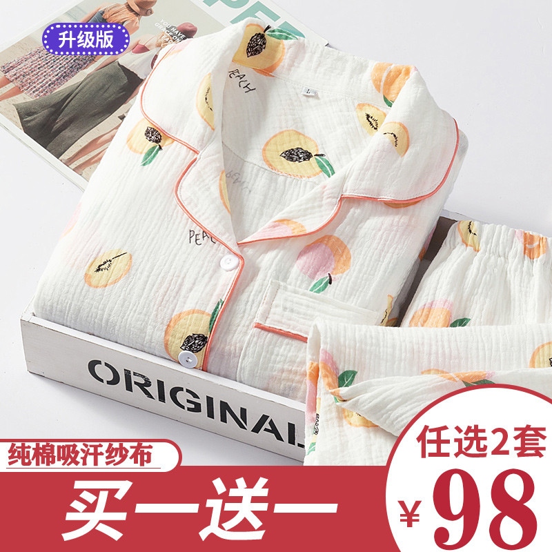 孕妇睡衣女春秋纯棉纱布月子服夏季薄款产后5月份4产妇哺乳两件套