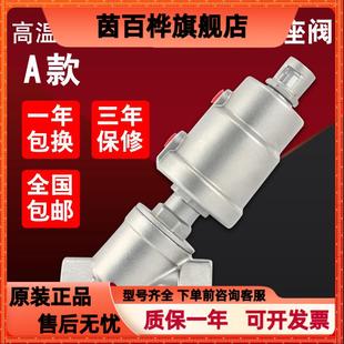 304不锈钢气动角座阀新款单孔丝扣高温蒸汽截止阀