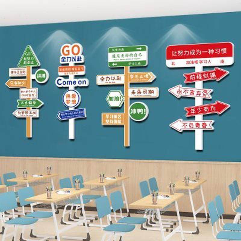 班级布置教室装饰励志文字墙贴初三高中开学文化氛围,家居饰品,文化墙贴,淘宝优惠券,粉丝福利购,淘宝优惠卷