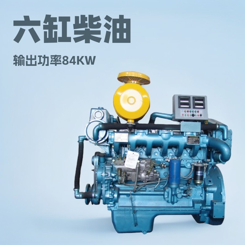 船舶R6105ZC六缸柴油机 养殖捕捞专用船机84KW 水冷六缸