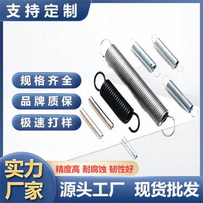 定 制压力拉簧双钩不锈钢高强度机械弹簧拉升挂钩伸弹簧扭力弹簧