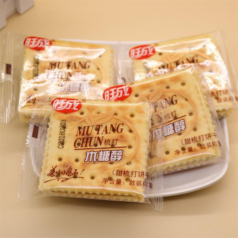 旺成梳打木糖醇甜梳打苏打饼干蔗糖代餐零食办公休闲散装包装包邮