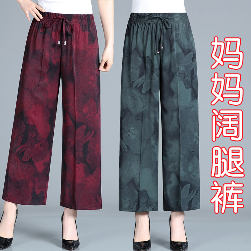 中年妈妈花色阔腿裤女雪纺夏季薄款九分中老年人宽松