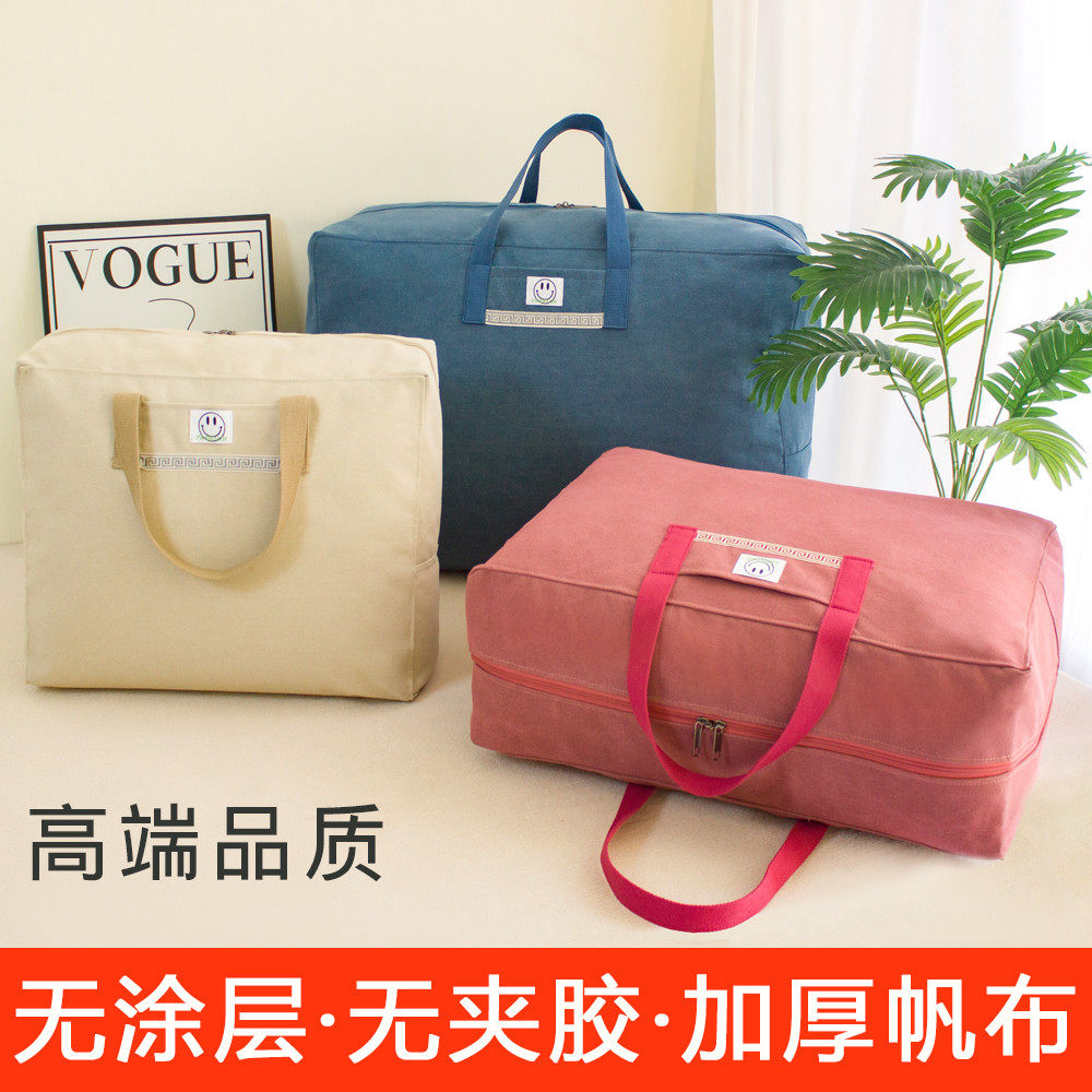 棉被子收纳袋帆布加厚专用耐用幼儿园学生宿舍装行李大容量手提包,收纳整理,被子防尘袋,淘宝优惠券,粉丝福利购,淘宝优惠卷