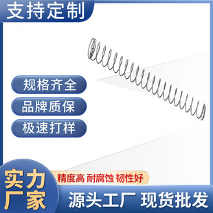 压缩弹簧304不锈钢 弹簧玩具五金压簧 开关电器 小压力弹簧