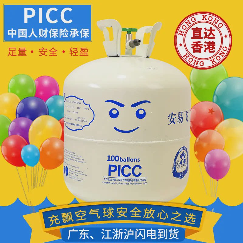 家用安易飞氦气罐 氦气气体汽球打气筒飘空气球氦气球氦气瓶圆形