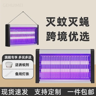 家用灭蚊器电蚊灯送诱蚊剂驱蚊灯可选LED 灭蚊灯商用灭蝇灯电击式