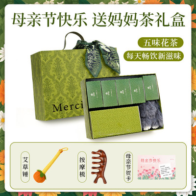 杏林草堂三八节礼物妇女节女神节实用礼品送老师高级感花茶