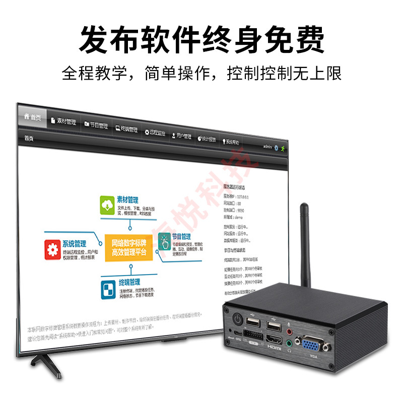 4k网络高清广告机播放盒子控制电视分屏器多媒体信息终端系统发布