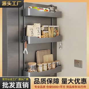 保鲜膜收纳架 厨房冰箱侧面置物架家用分层调味料整理免打孔壁挂式