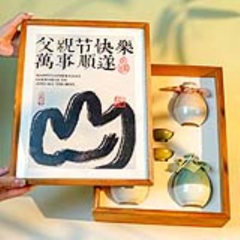 一壶小事父亲节礼中秋礼物定制送长辈爸爸老公生日国风高级感实用