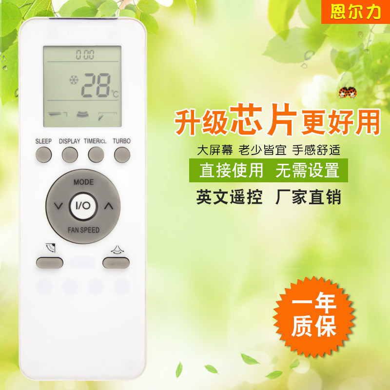 厂家批发适用于伊莱克斯空调英文遥控器，跨境外贸新款 热卖 现货