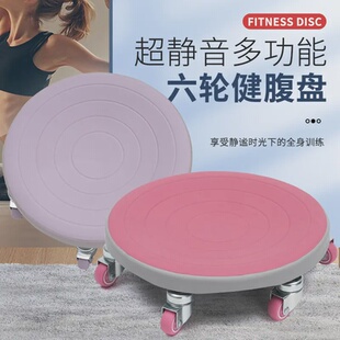 超静音二代六轮滑盘健身静音腹肌盘健腹滑盘家用多功能六轮健腹盘