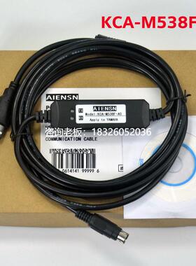 拍前询价兼容米思米伺服编程下载数据线KCA-M538F-A0 EXRS-ST1议