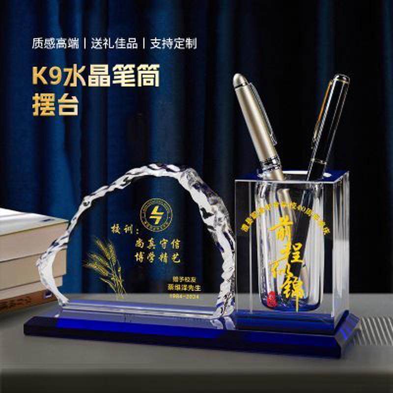 水晶笔筒定制活动礼品纪念品刻字公司毕业季桌面退休摆件做物,节庆用品/礼品,创意礼盒/礼品套组,淘宝优惠券,粉丝福利购,淘宝优惠卷