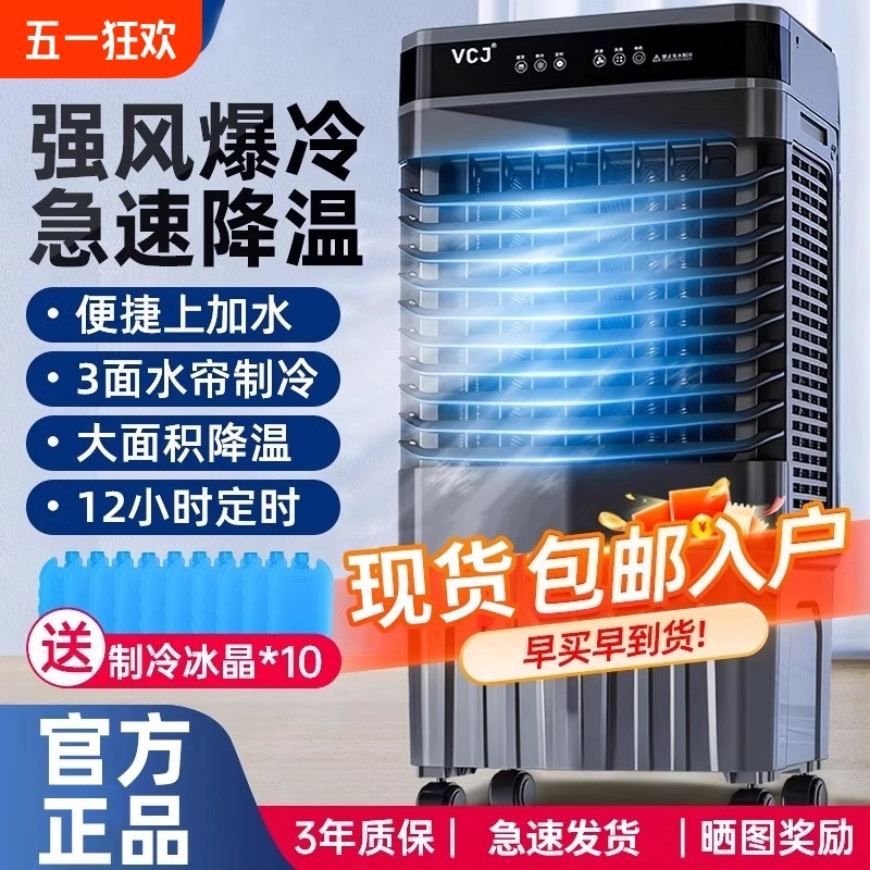 空调扇制冷用小型水空调冷气扇商用工业蒸发式冷风机加水冷风扇