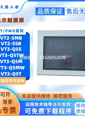 拍前询价基恩士触摸屏VT2-5MB/5SB/VT3-Q5S/Q5TW/Q5M/Q5MW/Q5T质