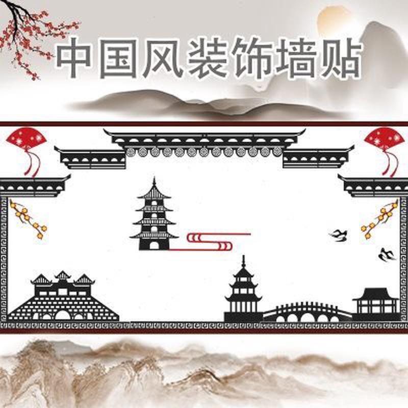 中国风幼儿园环创边框水墨风主题屋檐城墙古塔黑板报墙面装饰贴画