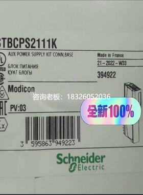拍前询价询价~STBCPS2111K议价