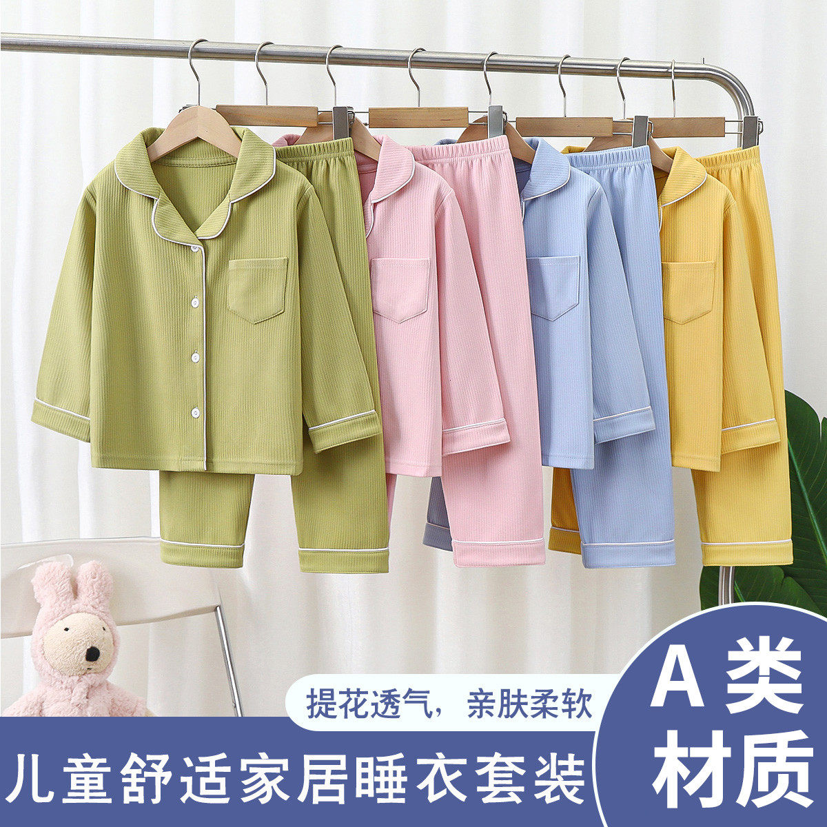 德绒睡衣儿童睡衣男女宝宝新开秋冬长袖两件套男童家居服,童装/婴儿装/亲子装,家居服套装,淘宝优惠券,粉丝福利购,淘宝优惠卷