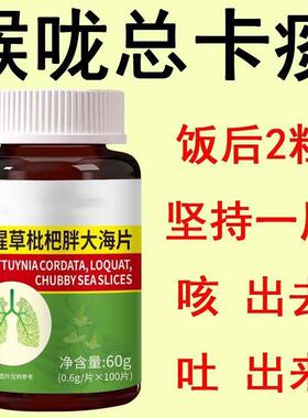 痰多痰浓难咳出难咽下罗汉果甘草陈皮清痰瓶装化痰