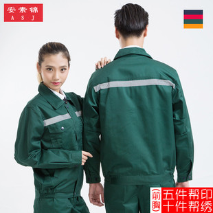 园林绿化保洁工作服套装春秋款 酒店工程部制服 道路维修养护服装