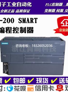 拍前询价CPU SR20/ST30/SR40/ST40/ST60/SR60正品西门子s7-200sma