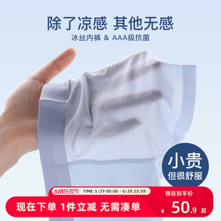 儿童内裤男童冰丝夏季薄款男孩裤衩平角裤小童防夹屁股四角裤