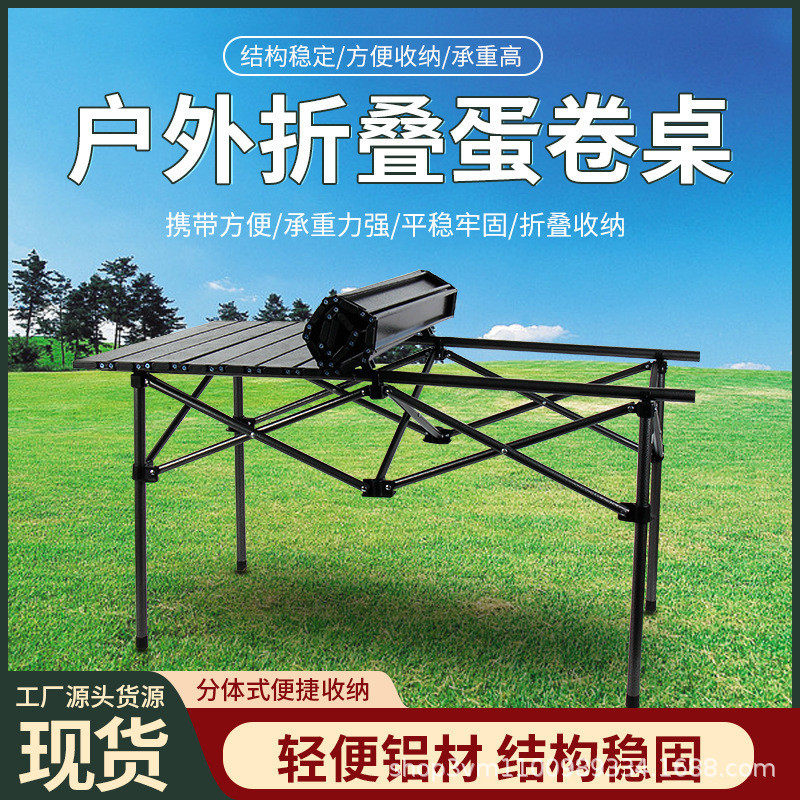 户外折叠桌椅折叠凳便携椅子美术桌椅野餐露营蛋卷桌套装