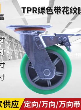 甯嘉脚轮厂万向脚轮TPR绿色轮4寸5寸6寸8寸重型工业万向轮