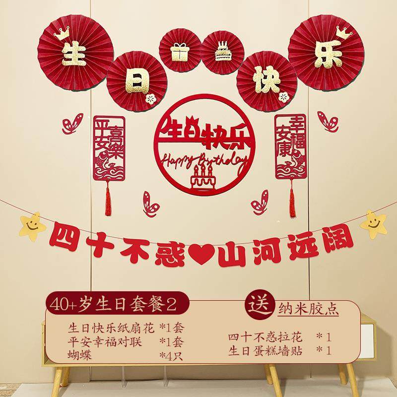 老公生日快乐场景布置装饰气球背景墙30四十岁生日气球爸爸60大寿,节庆用品/礼品,装扮布置套餐,淘宝优惠券,粉丝福利购,淘宝优惠卷