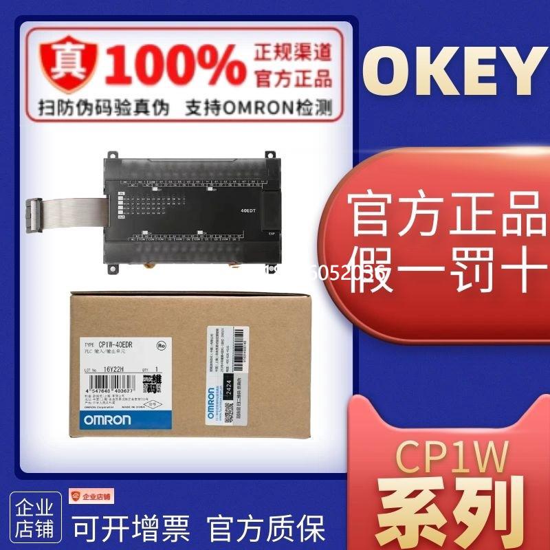 拍前询价欧姆龙 PLC模块CP1W-8ER 8ED 8ET1 16ER 16ET 20EDT 20ED