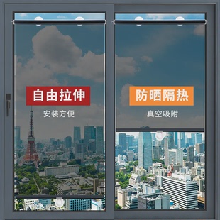 自由伸缩吸盘式 办公室防晒遮阳卷帘玻璃防晒隔热遮光帘免打孔安装
