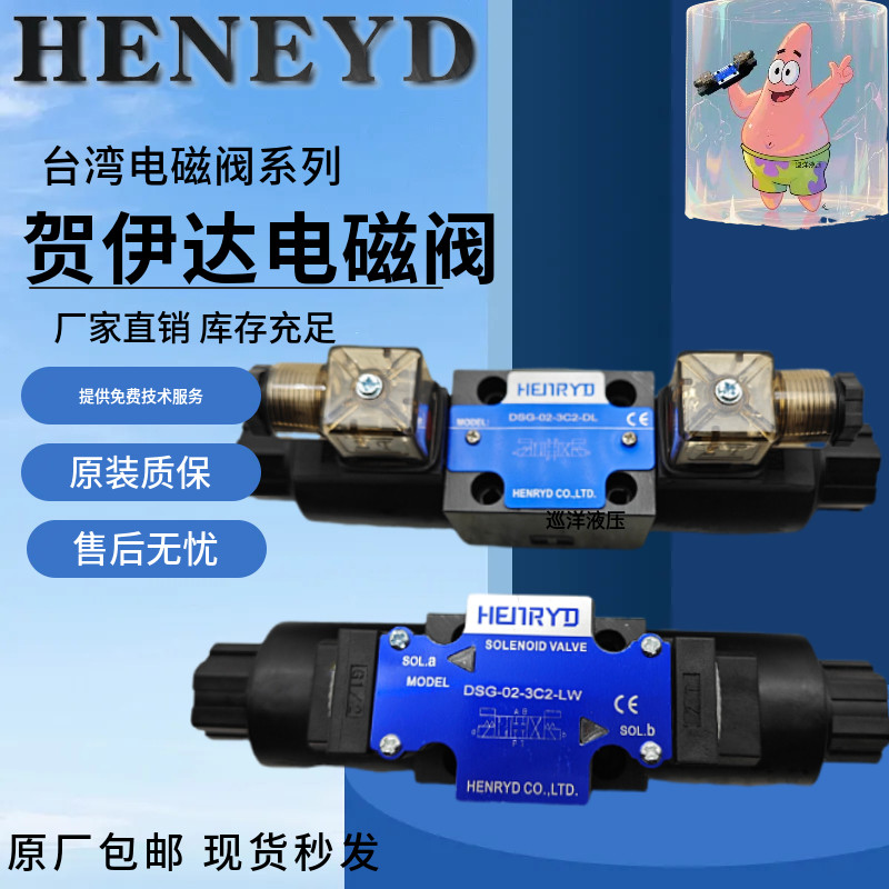 液压换向电磁阀DSG-02-3C2 3C3 3C4 3C6 2B2-DL LW D24 A220 01