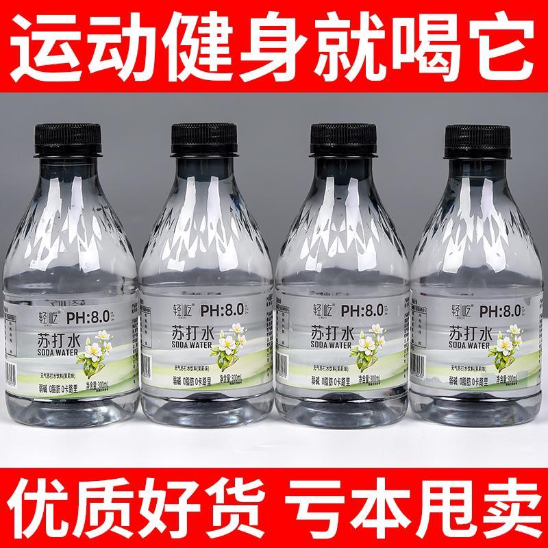 茉莉味苏打水清凉解渴整箱24瓶高端商用新品特价包邮