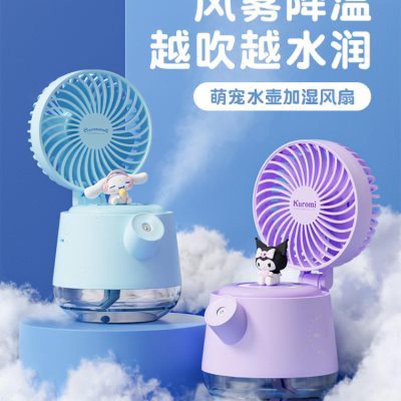 女生实用送闺蜜给女朋友的可爱夏天库洛米小风扇