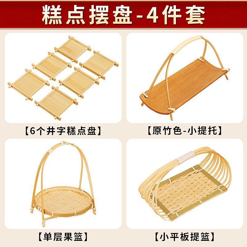 订婚糕点摆件小物件中式喜饼点心甜品台布置装饰摆盘全套婚宴摆台