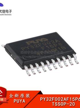 原装PY32F002AF15P6TU TSSOP-20 ARM Cortex-M0 32位微控制器-MCU