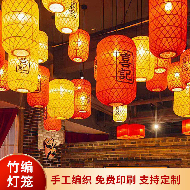 竹编灯笼手工编织油纸灯笼中式印字灯罩火锅店饭户外景区灯罩吊灯,节庆用品/礼品,灯笼,淘宝优惠券,粉丝福利购,淘宝优惠卷